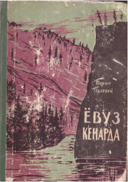 Yowuz-kenarda